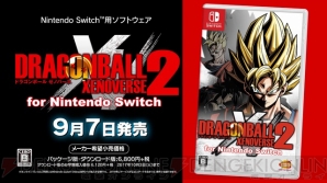 『ドラゴンボール ゼノバース2 for Nintendo Switch』