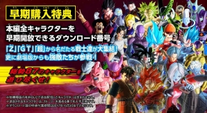 『ドラゴンボール ゼノバース2 for Nintendo Switch』