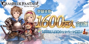 『グラブル』1日1回“レジェンド10連ガチャ”を無料で引けるキャンペーン実施