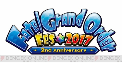 Fgo 2周年フェスレポ アフターパーティ で正装サーヴァントに胸キュン ガルスタオンライン