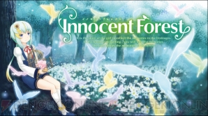 『Innocent Forest』