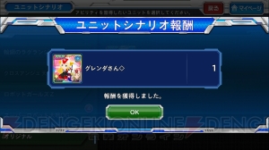 【スパロボ クロスオメガ】『ロボットガールズZ』関連SSRを一言評価（＃228）