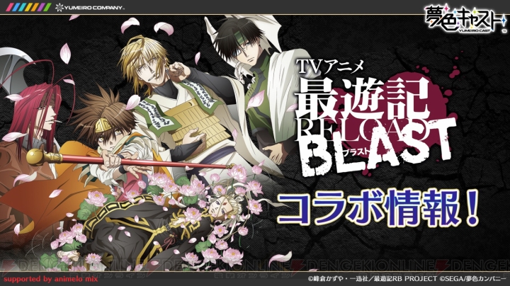 『夢色キャスト』8月演目“蒼海のプレアデス”の情報公開。カラオケJOYSOUNDとコラボも決定