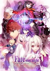 『Fate/stay night HF』ステージに杉山紀彰さんらが登場し見どころを紹介