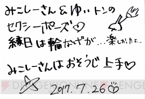 【ガルフレTV】三上枝織さんは芽以ちゃん並のお掃除上手!? 第4回放送をレポート