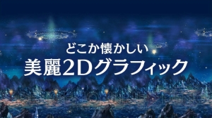 『ミトラスフィア』の配信が8月7日に決定！ 野沢雅子さんの“なりきりボイス”も登場