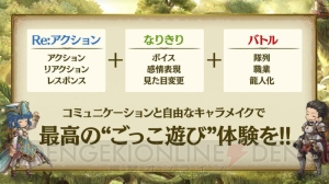 『ミトラスフィア』の配信が8月7日に決定！ 野沢雅子さんの“なりきりボイス”も登場