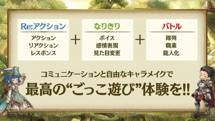 『ミトラスフィア』の配信が8月7日に決定！ 野沢雅子さんの“なりきりボイス”も登場