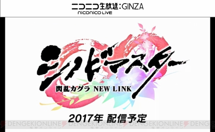 忍武術大会を描いたスマホアプリ『シノビマスター 閃乱カグラ NEW LINK』が発表