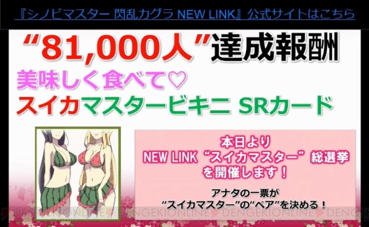 忍武術大会を描いたスマホアプリ『シノビマスター 閃乱カグラ NEW LINK』が発表