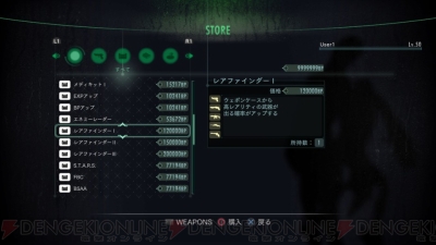 バイオハザード リベレーションズ Ue と 2 がnintendo Switchで発売決定 電撃オンライン