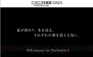 PS4『閃乱カグラ 7EVEN -少女達の幸福-』が2018年秋発売。第2期TVアニメ化企画も進行中