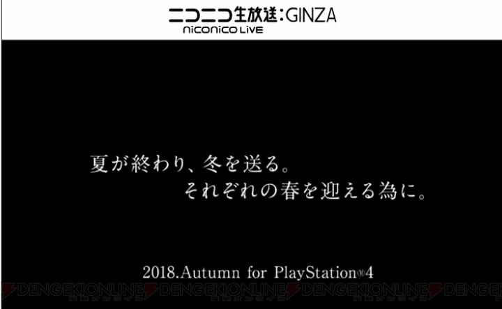 PS4『閃乱カグラ 7EVEN -少女達の幸福-』が2018年秋発売。第2期TVアニメ化企画も進行中