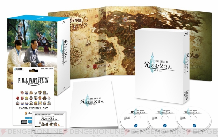 『FF14 光のお父さん』BD＆DVDが9月27日に発売。初回限定豪華版は特別編＋特典映像を収録