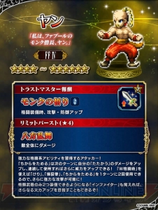 『FFBE』で『FFIV』イベント開催。新ユニット・無垢なる召喚士リディアが登場