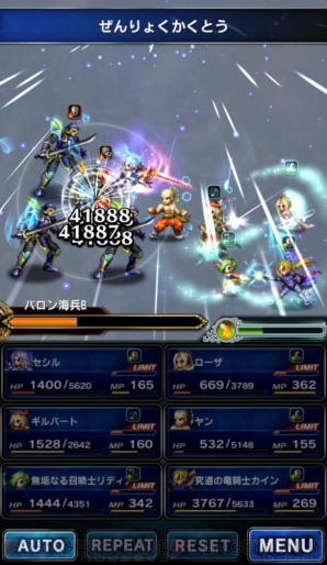 『ファイナルファンタジー ブレイブエクスヴィアス（FFBE）』