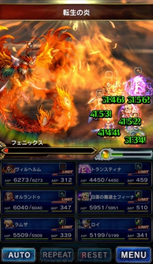 『ファイナルファンタジー ブレイブエクスヴィアス（FFBE）』