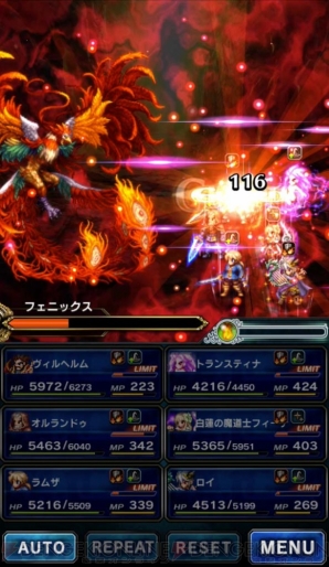 『ファイナルファンタジー ブレイブエクスヴィアス（FFBE）』