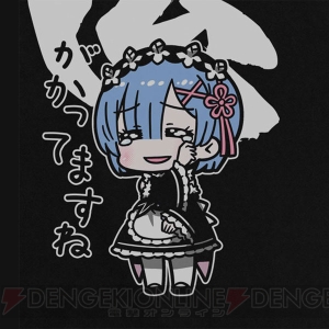 リゼロ レムのデフォルメイラストで 鬼がかってますね のシーンを再現したtシャツ登場 電撃オンライン