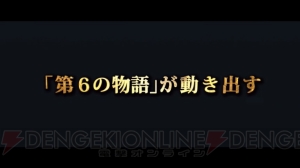 『チェンクロ3』ユグド祭で発表された新情報について松永純ディレクターに詳しく聞きました！