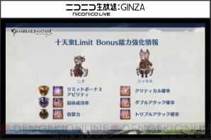 『グランブルーファンタジー』