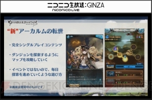 『グラブル』と『活撃 刀剣乱舞』『カードキャプターさくら』とのコラボが決定