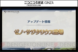 『グラブル』と『活撃 刀剣乱舞』『カードキャプターさくら』とのコラボが決定