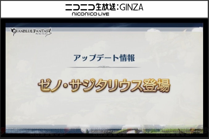 『グラブル』と『活撃 刀剣乱舞』『カードキャプターさくら』とのコラボが決定