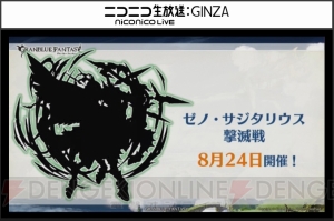 『グラブル』と『活撃 刀剣乱舞』『カードキャプターさくら』とのコラボが決定