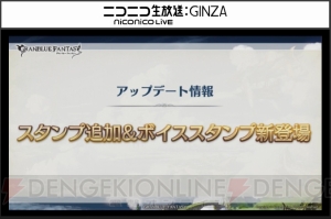 『グラブル』と『活撃 刀剣乱舞』『カードキャプターさくら』とのコラボが決定