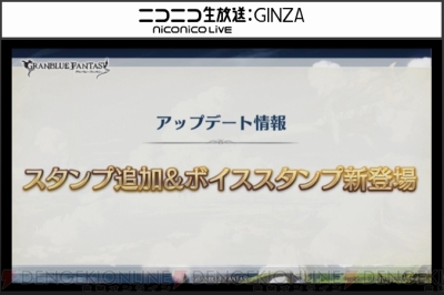 『グランブルーファンタジー』