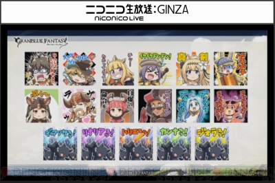 『グランブルーファンタジー』