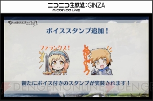 『グラブル』と『活撃 刀剣乱舞』『カードキャプターさくら』とのコラボが決定