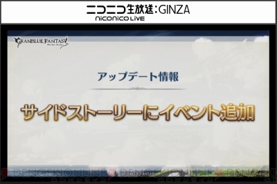 『グランブルーファンタジー』