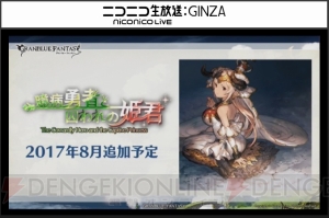 『グラブル』と『活撃 刀剣乱舞』『カードキャプターさくら』とのコラボが決定