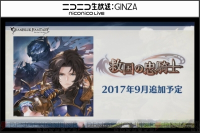 『グランブルーファンタジー』