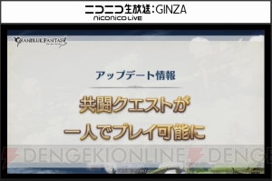 『グラブル』と『活撃 刀剣乱舞』『カードキャプターさくら』とのコラボが決定