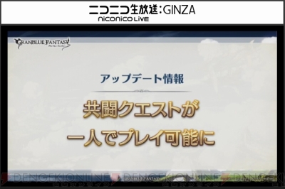 『グランブルーファンタジー』