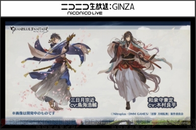 グラブル と 活撃 刀剣乱舞 カードキャプターさくら とのコラボが決定 電撃オンライン