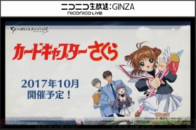 『グランブルーファンタジー』