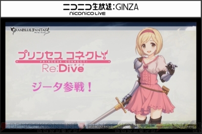 『グランブルーファンタジー』