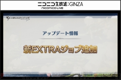 『グランブルーファンタジー』