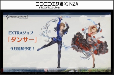 『グランブルーファンタジー』