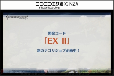 『グランブルーファンタジー』