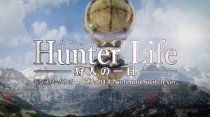 『MHXX』Switch版ならではの新機能・調整点を紹介。楽しいハンターライフを確認できる映像も