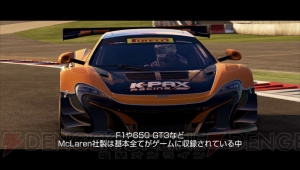 『Project CARS 2』本物さながらのコース環境変化と車体挙動を再現する新技術“LiveTrack3.0”を搭載