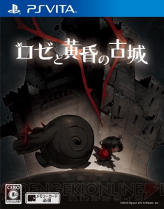 『勇者死す。』などが価格改定！ 『ロゼと黄昏の古城』『ホタルノニッキ』のセットも期間限定で低価格に