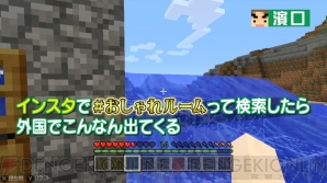 “よゐこのマイクラでサバイバル生活”