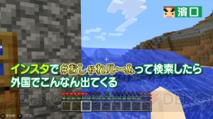 “よゐこのマイクラでサバイバル生活”第9回では有野さんがオシャレな倉庫を作成！