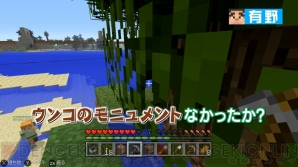 “よゐこのマイクラでサバイバル生活”